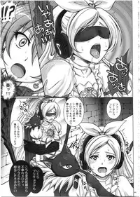 (COMIC1☆7) [Cyclone (Izumi, Reizei)] 1003 Cyclone no Soushuuhen 3 (Various)