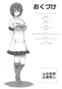 (COMIC1☆5) [Kamoro-Sa-Z (Oobanburumai)] Infinite DoStratos (Infinite Stratos)