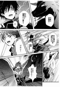 Senri (Yabu Michi) - Oyako de Shujinkou Nante Zurui to Omoimasu (Shinrabanshou)