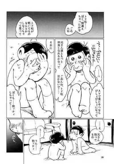 Todomatsu Bishonure Keikaku