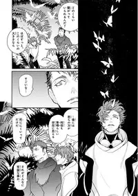 Nakeru BL [MAGAZINE BE×BOY 2016-05]