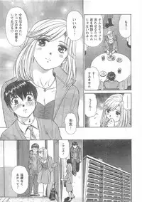 COMIC CanDoll 2008-05 Vol. 52