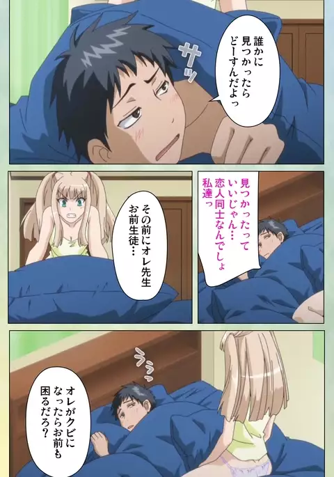 Furueru Kuchibiru fuzzy lips1 Complete Ban