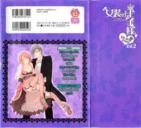 (Anthology) Josou no Oujisama 2