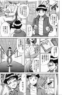 [Tamaki Nozomu] Gomenne Acchie [Joukan]