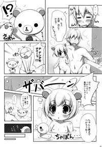 (C91) [NyankoPi (Kuwada Yuuki)] Relax Hiyori Soushuuhen (Rilakkuma)