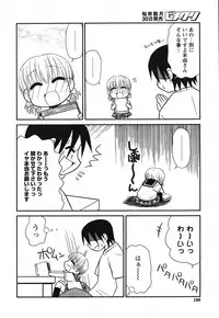 COMIC HimeKuri 2004-07