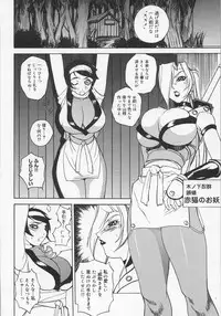 [Midoh Tsukasa] Ushigami Hakase | Professor of the Cow God