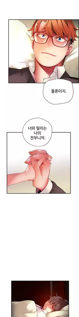 Lilith`s Cord Ch.0-23