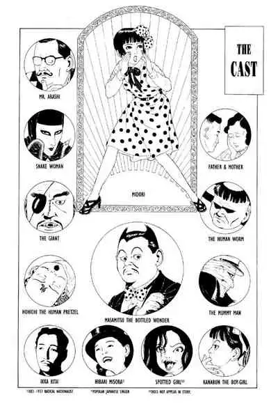 Shōjo Tsubaki | Mr. Arashi's Amazing Freak Show