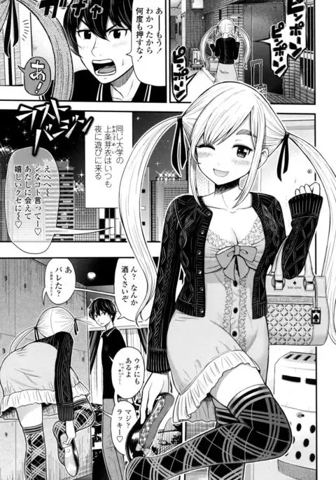 Nama de Naka o Ippai ni Shite. - Please! Fill vagina with sperm.