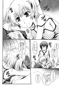 [Kurosaki Kotora] Hachimitsu Milk - Honey Milk