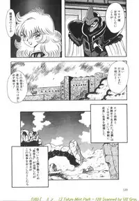 [Kawahara Mintsu] Tokyo MINT Park