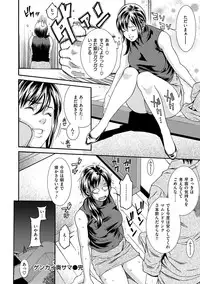 [Syuuen] Private Wife [Digital]