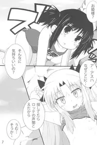 (C80) [No Time!! (Satsuki Gen)] Princess Dining (Lotte no Omocha!)