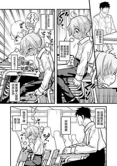 Masogaki Osananajimi Hatsujou Buchi Okashi Dochu Love Junai Ryoujoku