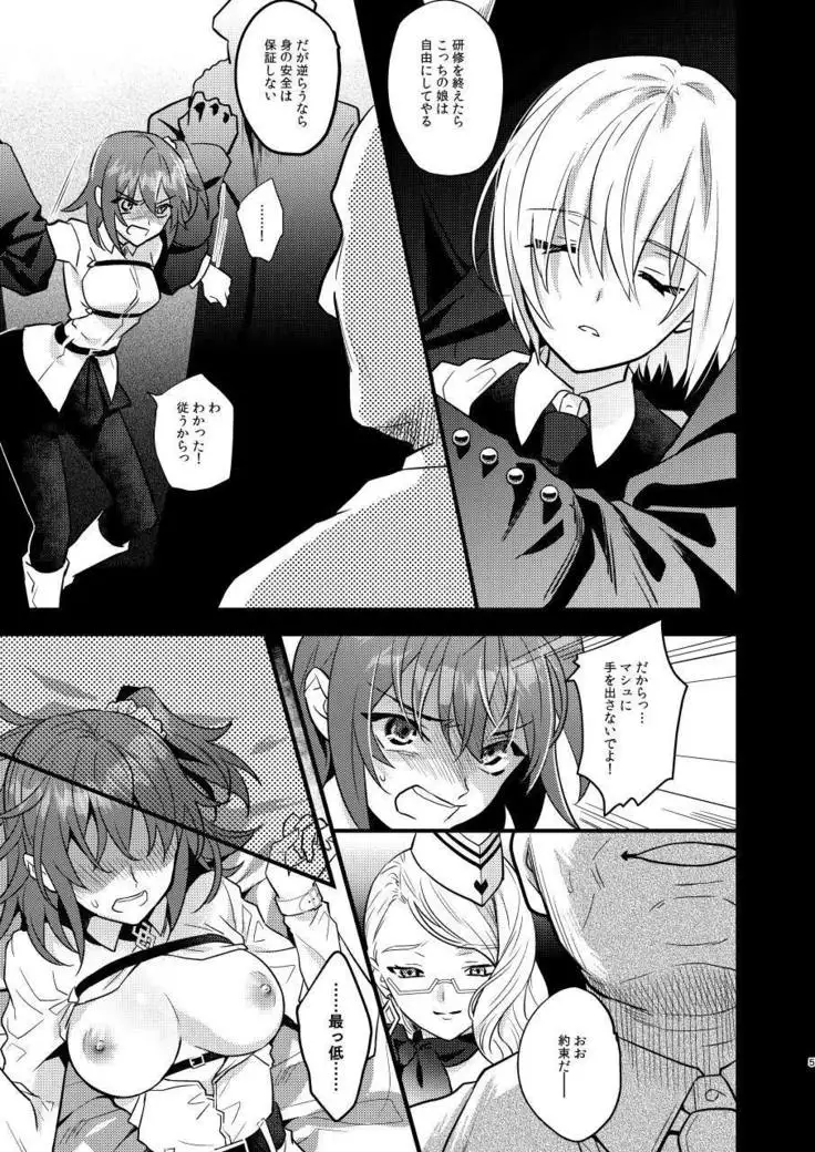 陵辱~蹂躙・絶頂~