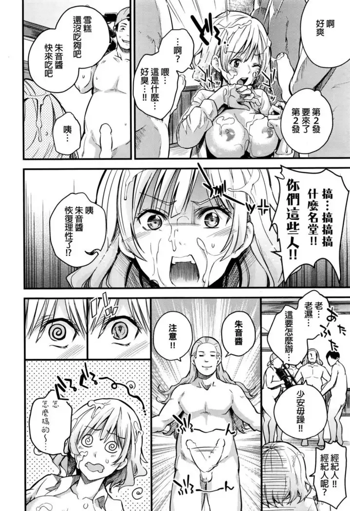 Saimin Kiken Chuuihou