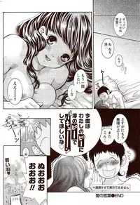 Monthly Vitaman 2009-11