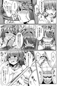 [Anthology] 2D Comic Magazine Botebara Sex de Nikubenki Ochi! Vol. 1 [Digital]