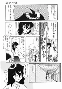 [Nekogen] Koushoku Shounen