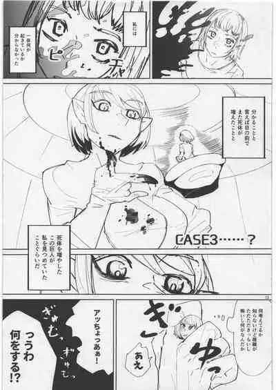 Uchuujin Kyojo / Shukushou Goudoushi