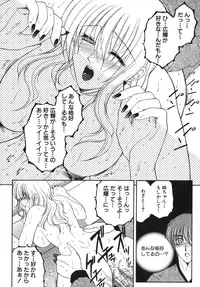 [Yasuhara Tsukasa] Gaden Insui