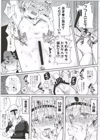 (C93) [Nukarumi (Toyama Jigoku)] Hajimete no Lebe (Kantai Collection -KanColle-)