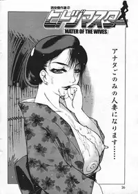 COMIC Shitsurakuten 2004-05