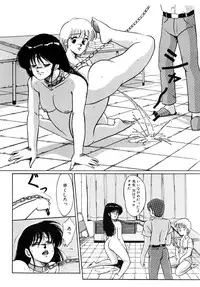 [Miwa Uzuki] O-jou Sensei