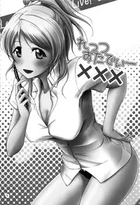 (C88) [Nuno no Ie (Moonlight)] Let's Study xxx Soushuuhen (Love Live!)