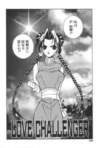 [Yuuki Mitsuru] Lovers