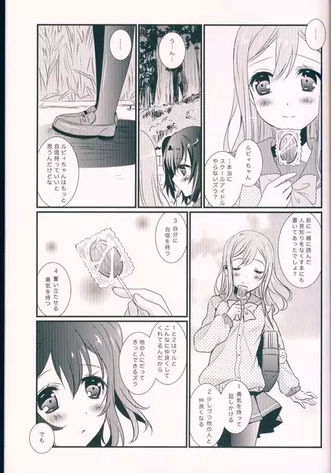 Pure Love Party Hajimeru yo