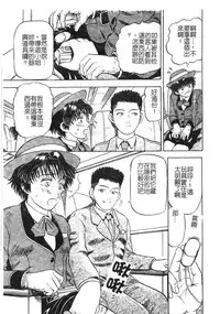 [Izumiya Yuuji] Yokujou | Desire [Chinese]