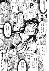 COMIC Shingeki 2012-11 [Digital]