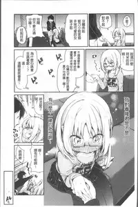 [Azuma Sawayoshi] Ayakashi-kan e Youkoso! Ch. 1-10 [Chinese]