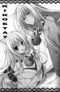 (Susu Susure! Kapumen) [Nekotama (Kira)] Kikoeta? (Gugure! Kokkuri-san) [Chinese] [狼道个人汉化]