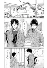 [0-PARTS (Nishida)] Koufuku, Joyanokane no Oto to Tomoni (DAYS)