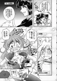 (C61) [Sairo Shuppan (J.Sairo)] ST SLAYERS TRILOGY (Slayers)