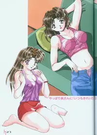 [Katsu Aki] Yura Yura (Futari Ecchi)