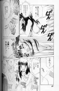 [The Amanoja9] Fetish Doll II