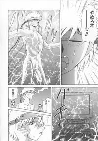 [Saeki Gekka] Brain Drain