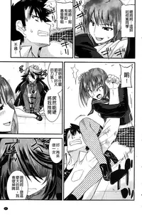 [Utamaro] Namaiki Oppai Banchou | 囂張的柔嫩美乳大姊頭 [Chinese]