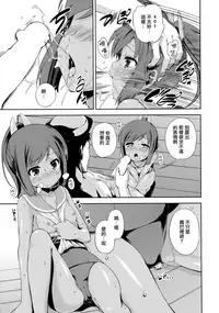 (C87) [Yumemigokoti, Iyokan. (Mikage Baku, Hota.)] Ponyta (Kantai Collection -KanColle-) [Chinese] [山樱汉化]