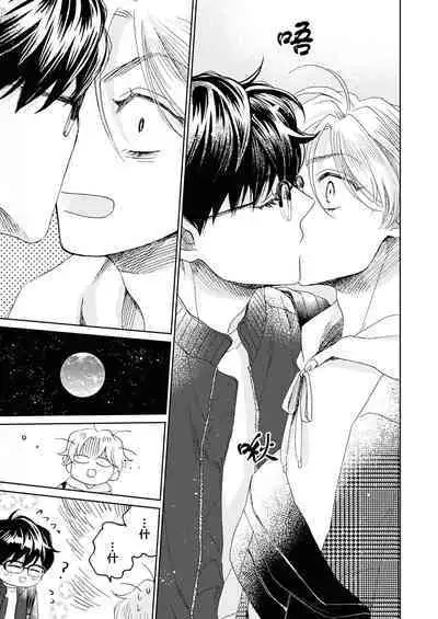 Omae Nanka Daikirai da Baaka! | 最讨厌你了笨蛋！