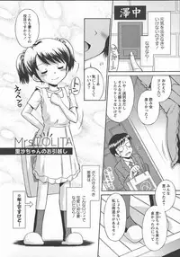 [Tamachi Yuki] Kore demo Otona Desu Kedo! Mrs.LOLITA