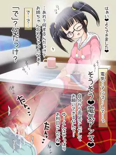 [Oneashi (Oneashi.)] Mokomoko Ashi de Fumarechau - OneShota Ashikoki Fuyuyasumi