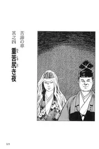 [Koike Kazuo, Kojima Goseki] Hanzou no Mon Vol.1