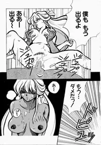 [Kudara Naizou] Ai no Katachi