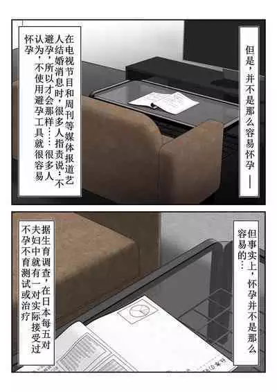 Dairi Shussan Sex no Toriko ni Natta Okaa-san no Hanashi